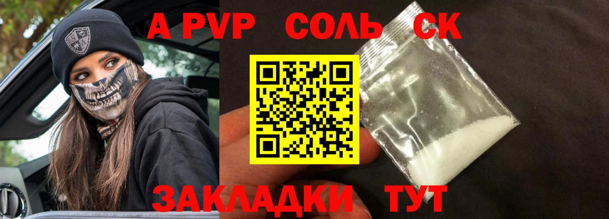 Alpha-PVP кристаллы Заволжье