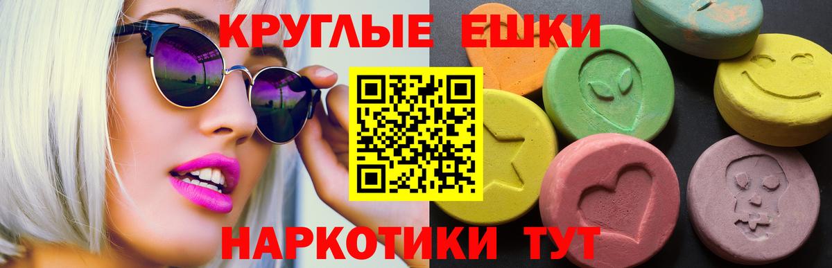 Экстази 250 мг Заволжье