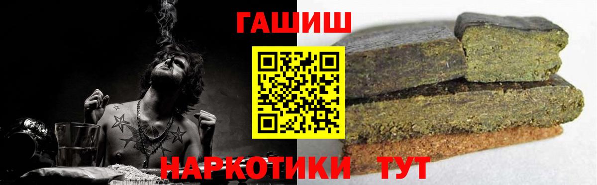NBOMe  Заволжье  Меф кристаллы  Вход с VPN  Канабис  ГАШ  КОКАИН 