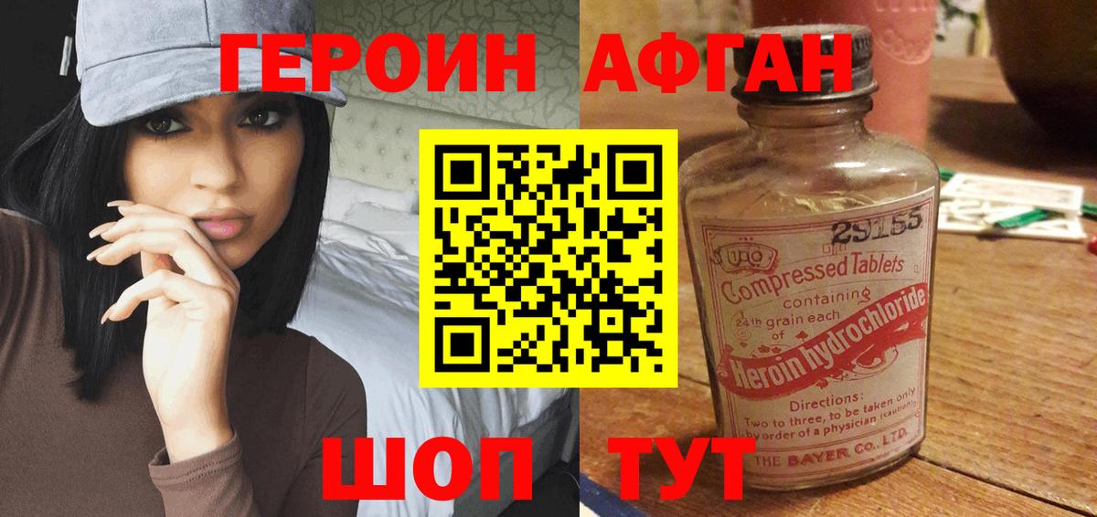 Заволжье  ГЕРОИН гречка  Вход с VPN 