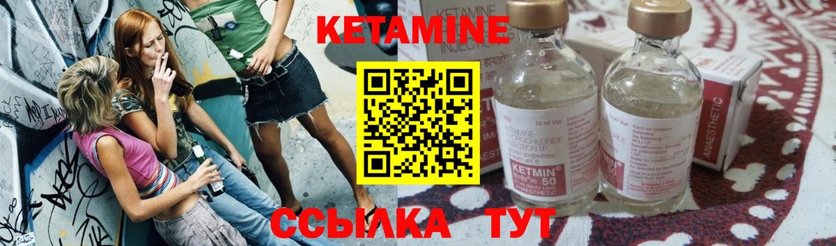 Кетамин VHQ  Вход с VPN  Заволжье 