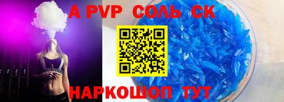 стафф Краснокаменск