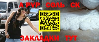 стафф Краснокаменск