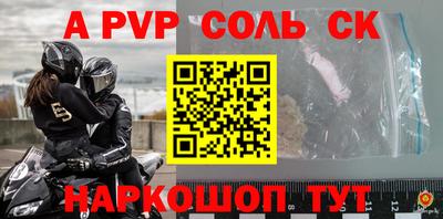 стафф Краснокаменск