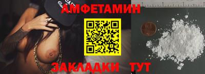 амфетамин Краснознаменск