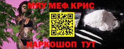 стафф Краснокаменск