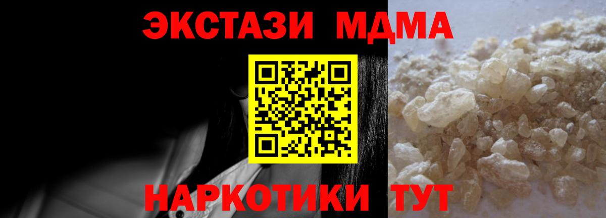 MDMA  МДМА Molly  Вход с VPN  Заволжье 