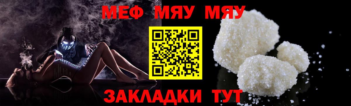 МЕФ мука Заволжье
