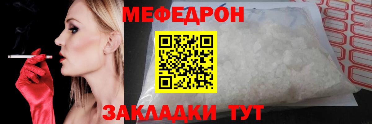 Заволжье  МЕФ  Вход с VPN  Мефедрон  Мефедрон VHQ  Мефедрон мука 