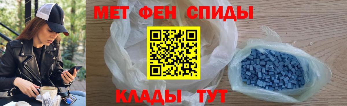 Метамфетамин витя  Метамфетамин витя  Первитин  Заволжье  Вход с VPN 