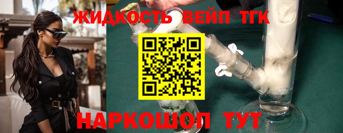 ТГК гашишное масло Заволжье