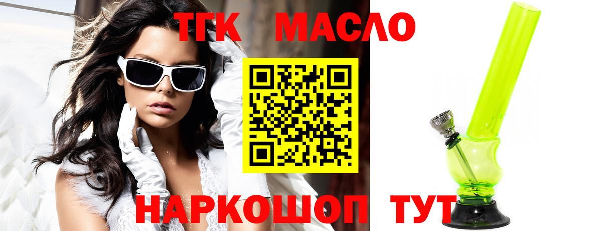 Заволжье  ТГК вейп  Вход с VPN 